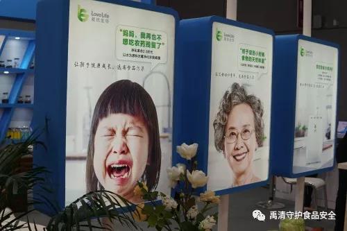 愛優生華食材淨化機 愛優生華食材淨化機