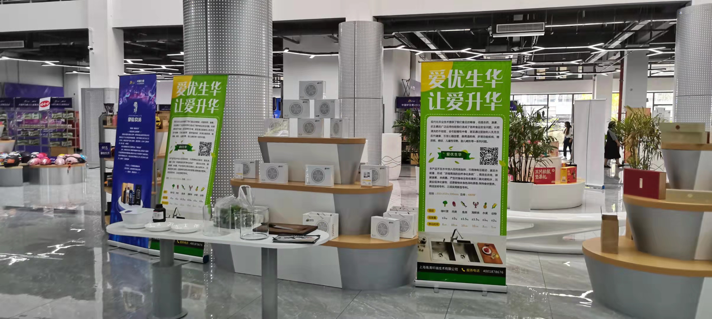 禹清環境應邀參加中(zhōng)國(guó)好主播2021年直播選品會.jpg